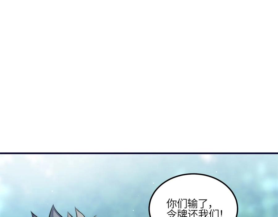 夫人她成了大佬们的团宠（团宠） - 138 格斗高手 就这？ - 第67张图