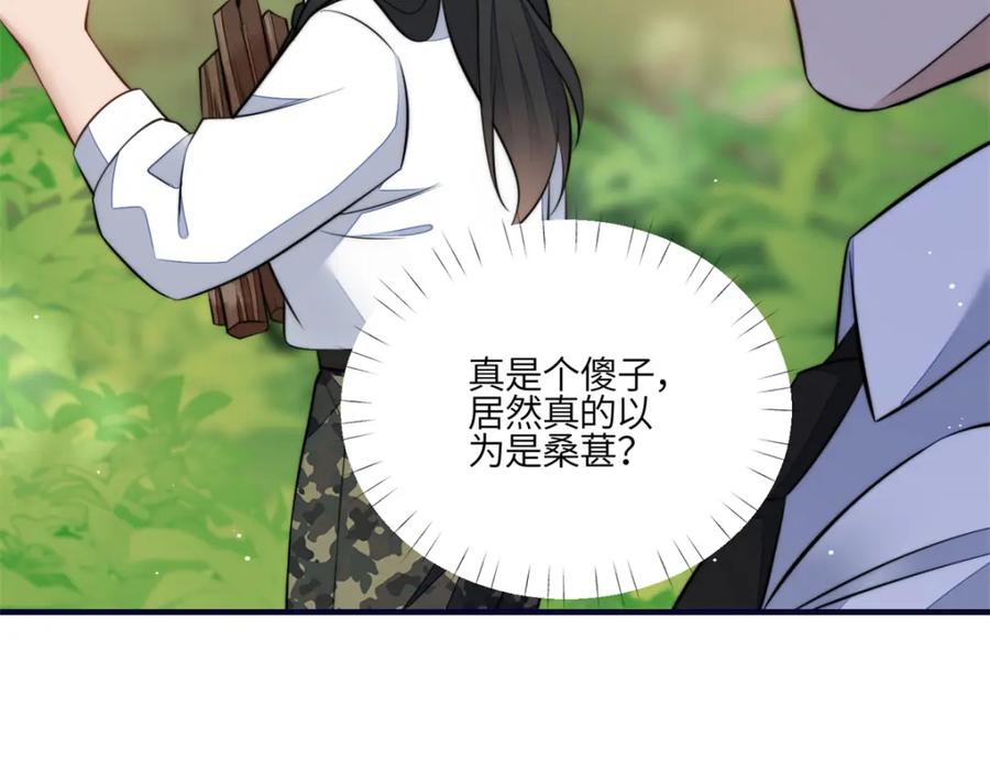 夫人她成了大佬们的团宠（团宠） - 138 格斗高手 就这？ - 第98张图