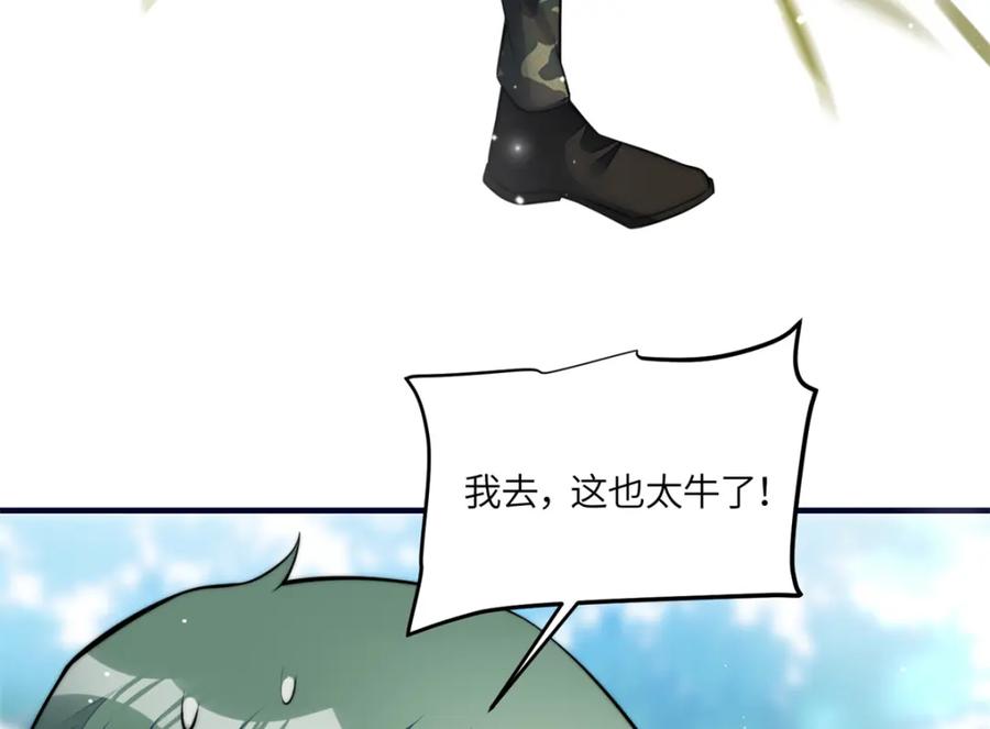 夫人她成了大佬们的团宠（团宠） - 138 格斗高手 就这？ - 第62张图