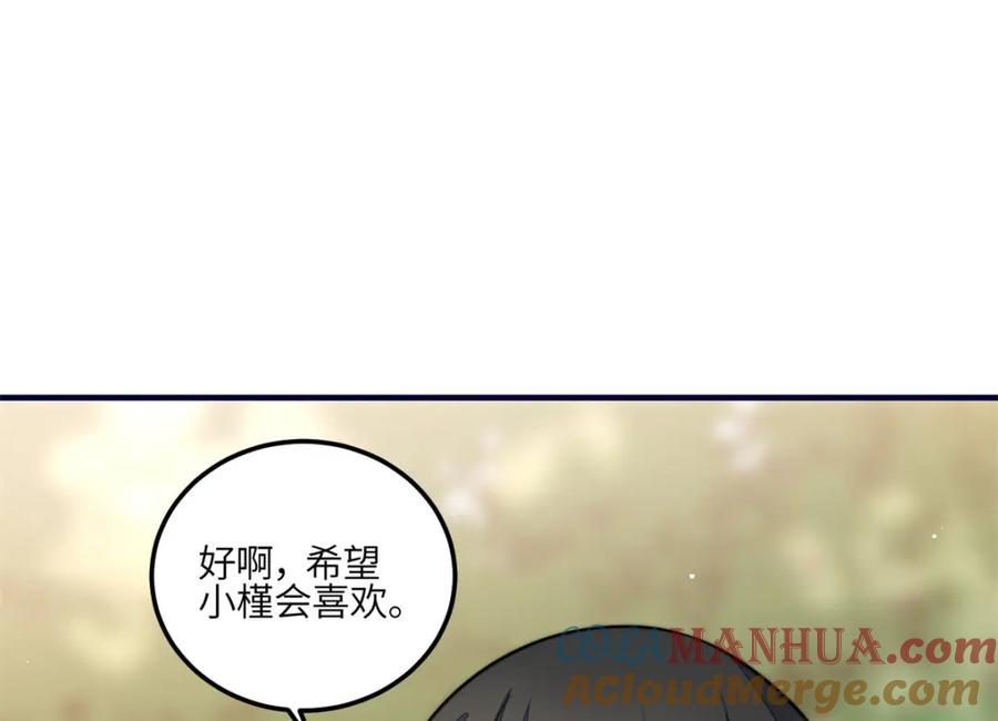 夫人她成了大佬们的团宠（团宠） - 138 格斗高手 就这？ - 第93张图