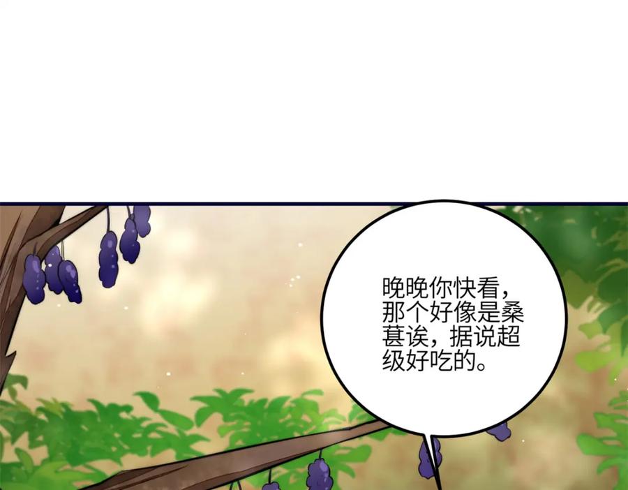 夫人她成了大佬们的团宠（团宠） - 138 格斗高手 就这？ - 第84张图