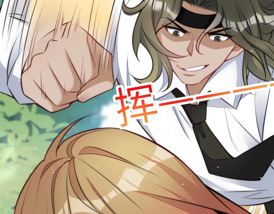 夫人她成了大佬们的团宠（团宠） - 138 格斗高手 就这？ - 第20张图