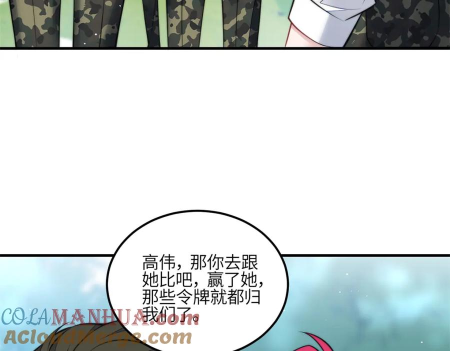 夫人她成了大佬们的团宠（团宠） - 138 格斗高手 就这？ - 第13张图