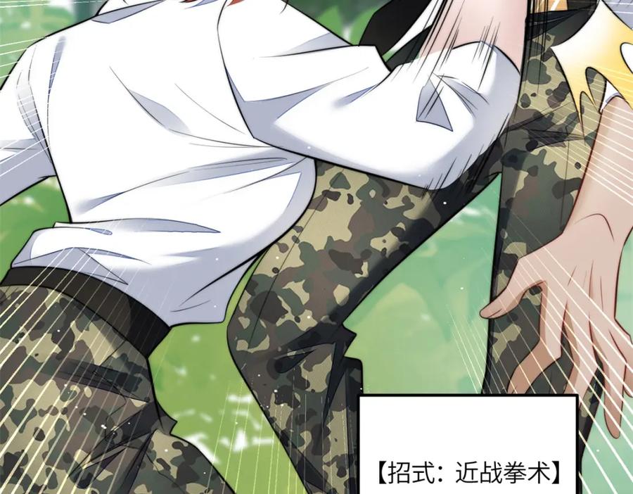 夫人她成了大佬们的团宠（团宠） - 138 格斗高手 就这？ - 第38张图