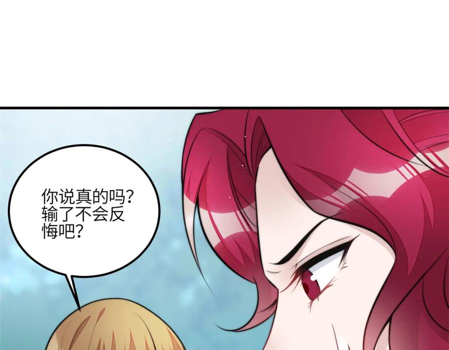 夫人她成了大佬们的团宠（团宠） - 138 格斗高手 就这？ - 第4张图