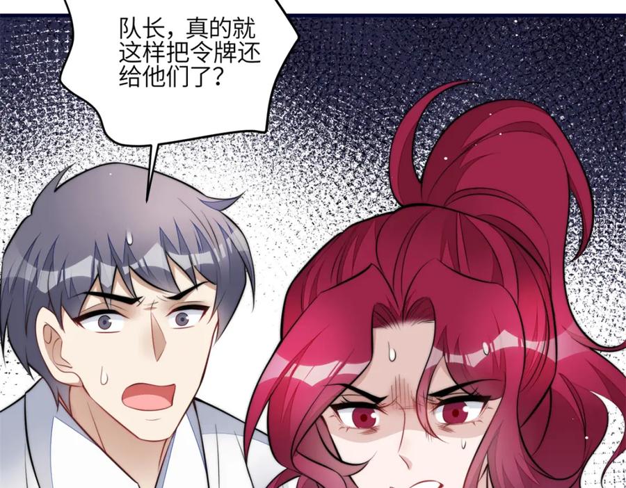 夫人她成了大佬们的团宠（团宠） - 138 格斗高手 就这？ - 第72张图