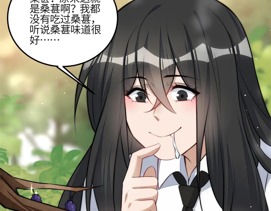 夫人她成了大佬们的团宠（团宠） - 138 格斗高手 就这？ - 第88张图