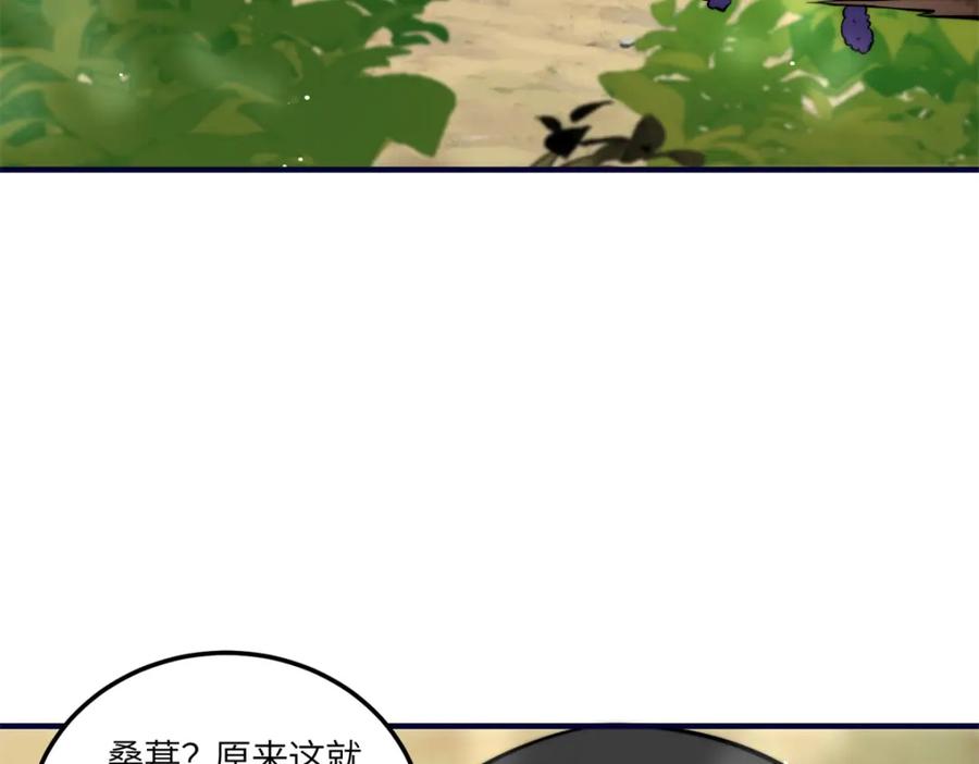 夫人她成了大佬们的团宠（团宠） - 138 格斗高手 就这？ - 第87张图