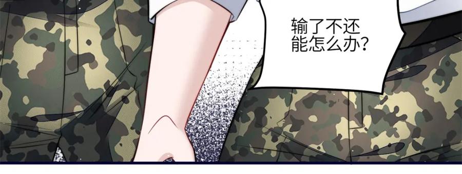 夫人她成了大佬们的团宠（团宠） - 138 格斗高手 就这？ - 第74张图