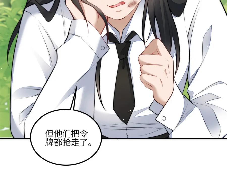 夫人她成了大佬们的团宠（团宠） - 139 难道蓝槿知道有毒？ - 第43张图