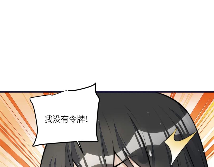 夫人她成了大佬们的团宠（团宠） - 139 难道蓝槿知道有毒？ - 第8张图