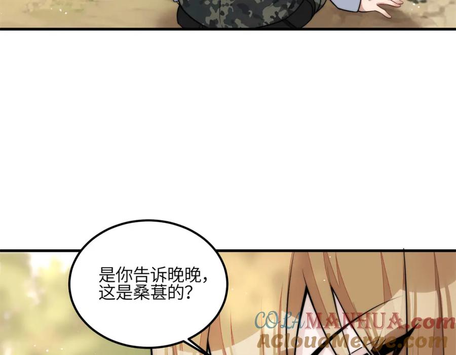 夫人她成了大佬们的团宠（团宠） - 139 难道蓝槿知道有毒？ - 第57张图