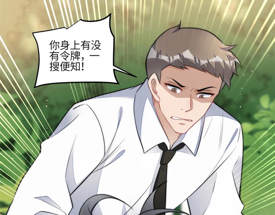 夫人她成了大佬们的团宠（团宠） - 139 难道蓝槿知道有毒？ - 第19张图