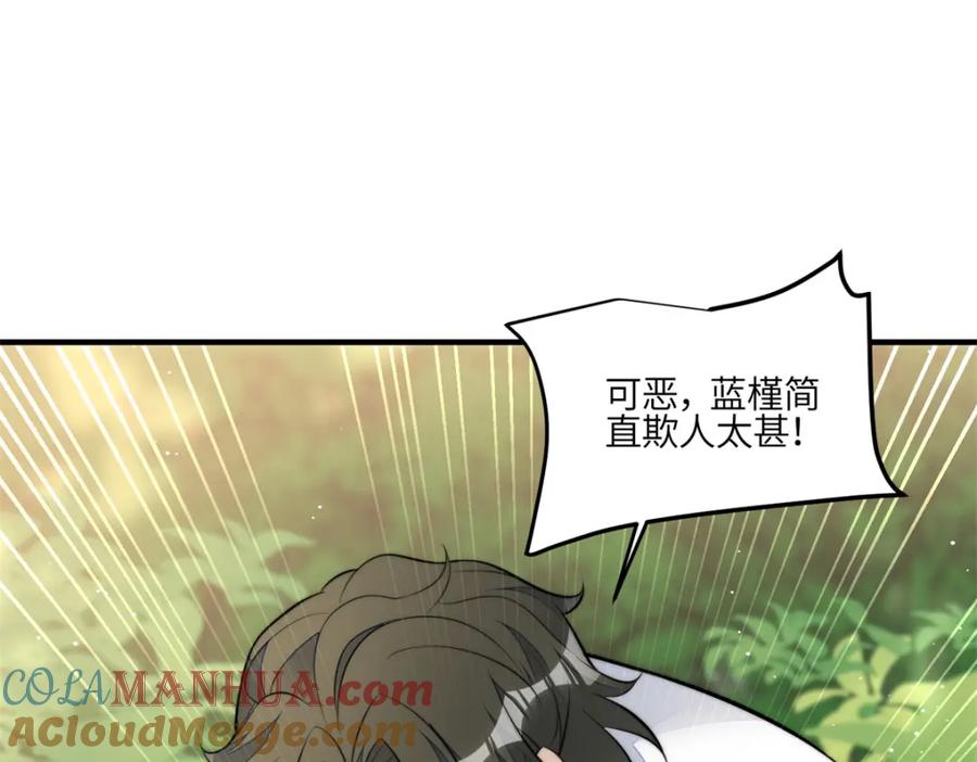 夫人她成了大佬们的团宠（团宠） - 139 难道蓝槿知道有毒？ - 第69张图