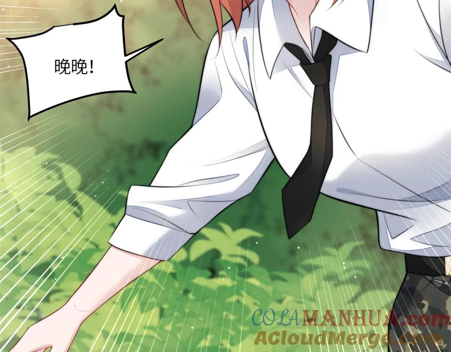 夫人她成了大佬们的团宠（团宠） - 139 难道蓝槿知道有毒？ - 第37张图