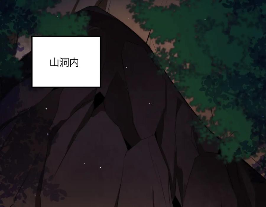 夫人她成了大佬们的团宠（团宠） - 139 难道蓝槿知道有毒？ - 第87张图