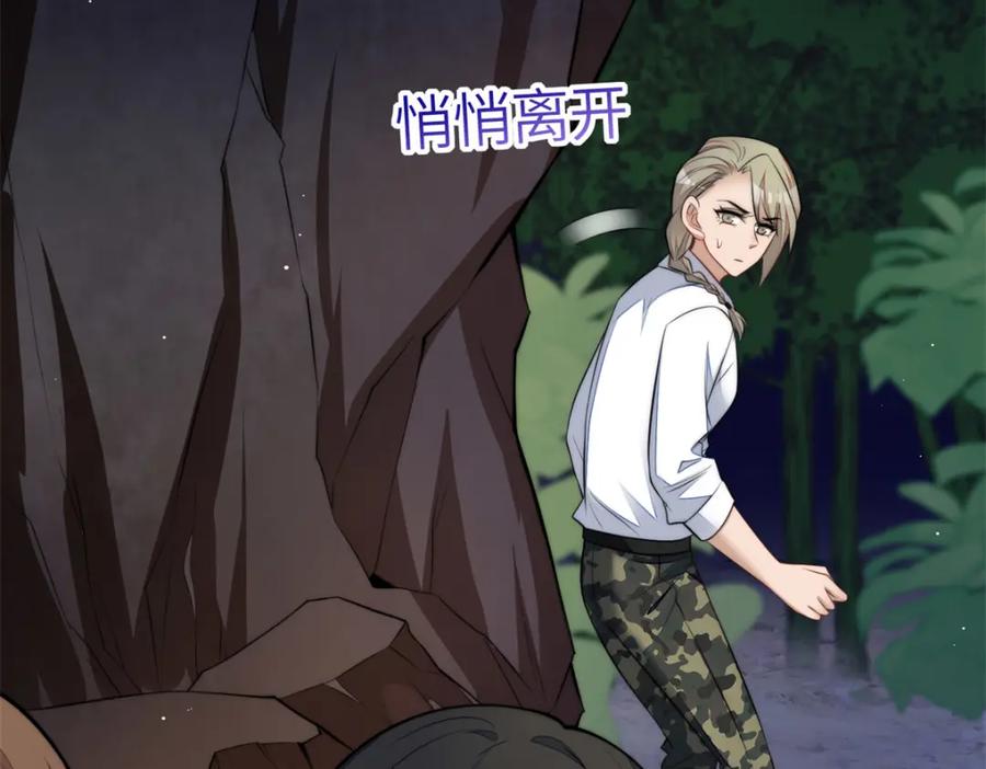 夫人她成了大佬们的团宠（团宠） - 139 难道蓝槿知道有毒？ - 第91张图