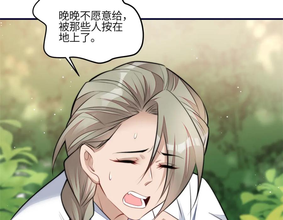 夫人她成了大佬们的团宠（团宠） - 139 难道蓝槿知道有毒？ - 第27张图