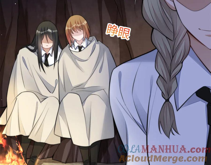 夫人她成了大佬们的团宠（团宠） - 139 难道蓝槿知道有毒？ - 第97张图