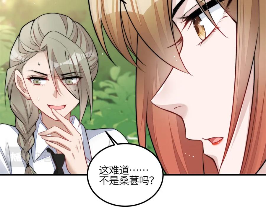 夫人她成了大佬们的团宠（团宠） - 139 难道蓝槿知道有毒？ - 第58张图