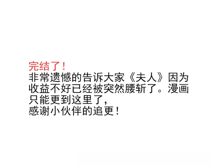 夫人她成了大佬们的团宠（团宠） - 139 难道蓝槿知道有毒？ - 第102张图