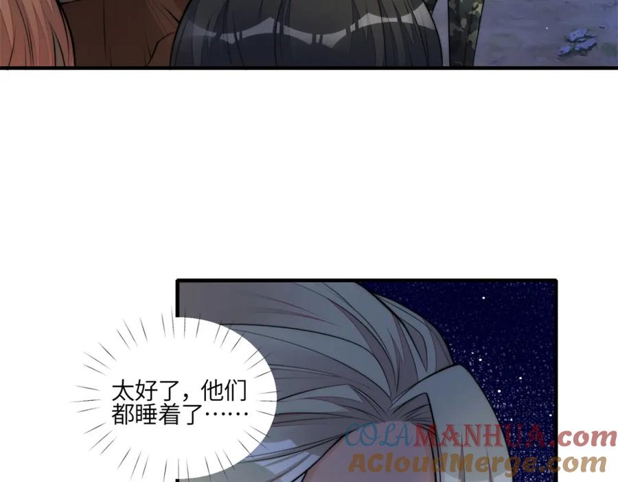 夫人她成了大佬们的团宠（团宠） - 139 难道蓝槿知道有毒？ - 第93张图