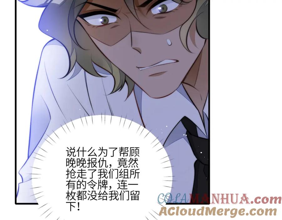 夫人她成了大佬们的团宠（团宠） - 139 难道蓝槿知道有毒？ - 第73张图