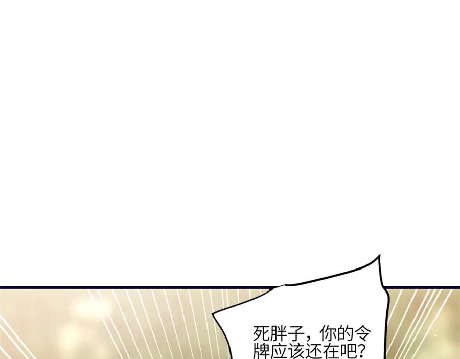 夫人她成了大佬们的团宠（团宠） - 139 难道蓝槿知道有毒？ - 第4张图