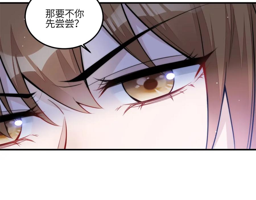 夫人她成了大佬们的团宠（团宠） - 139 难道蓝槿知道有毒？ - 第60张图