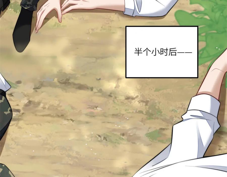 夫人她成了大佬们的团宠（团宠） - 139 难道蓝槿知道有毒？ - 第67张图