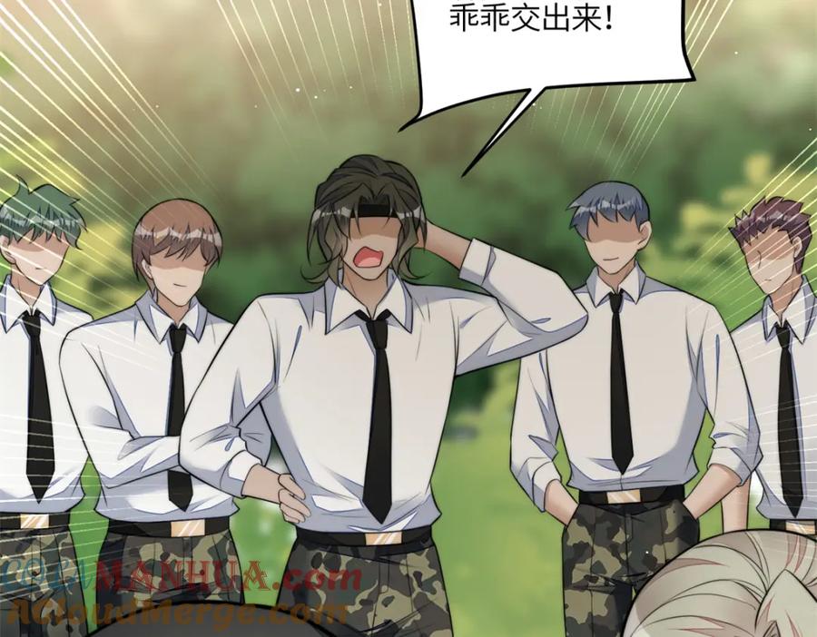 夫人她成了大佬们的团宠（团宠） - 139 难道蓝槿知道有毒？ - 第5张图