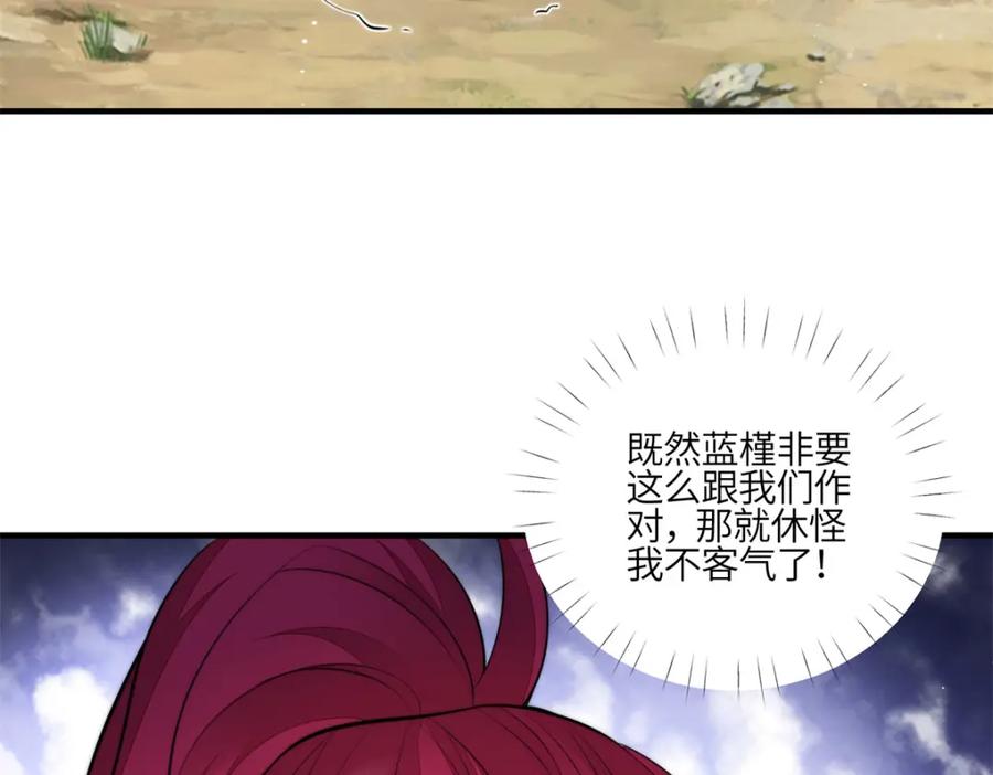 夫人她成了大佬们的团宠（团宠） - 139 难道蓝槿知道有毒？ - 第78张图