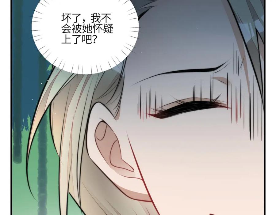 夫人她成了大佬们的团宠（团宠） - 139 难道蓝槿知道有毒？ - 第64张图