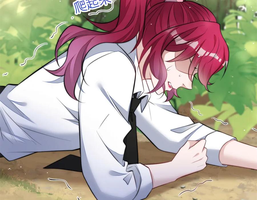 夫人她成了大佬们的团宠（团宠） - 139 难道蓝槿知道有毒？ - 第76张图