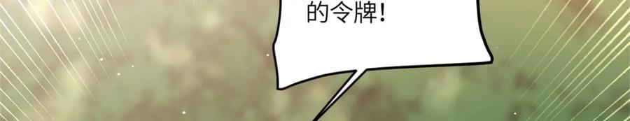 夫人她成了大佬们的团宠（团宠） - 139 难道蓝槿知道有毒？ - 第23张图