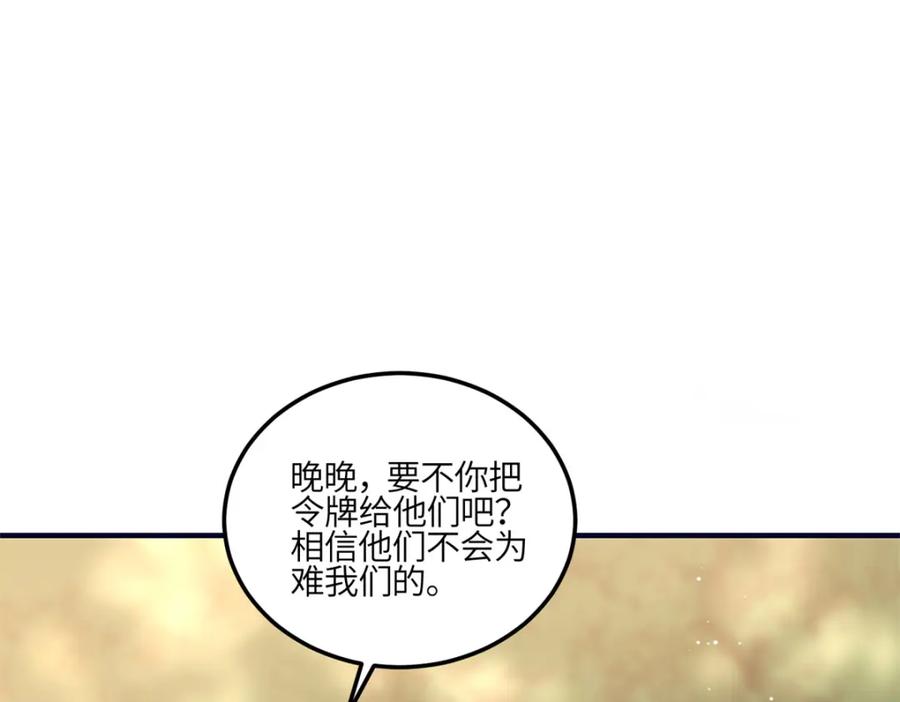 夫人她成了大佬们的团宠（团宠） - 139 难道蓝槿知道有毒？ - 第12张图