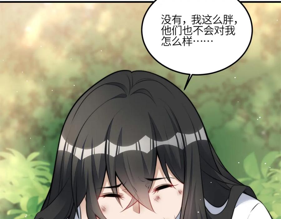 夫人她成了大佬们的团宠（团宠） - 139 难道蓝槿知道有毒？ - 第42张图