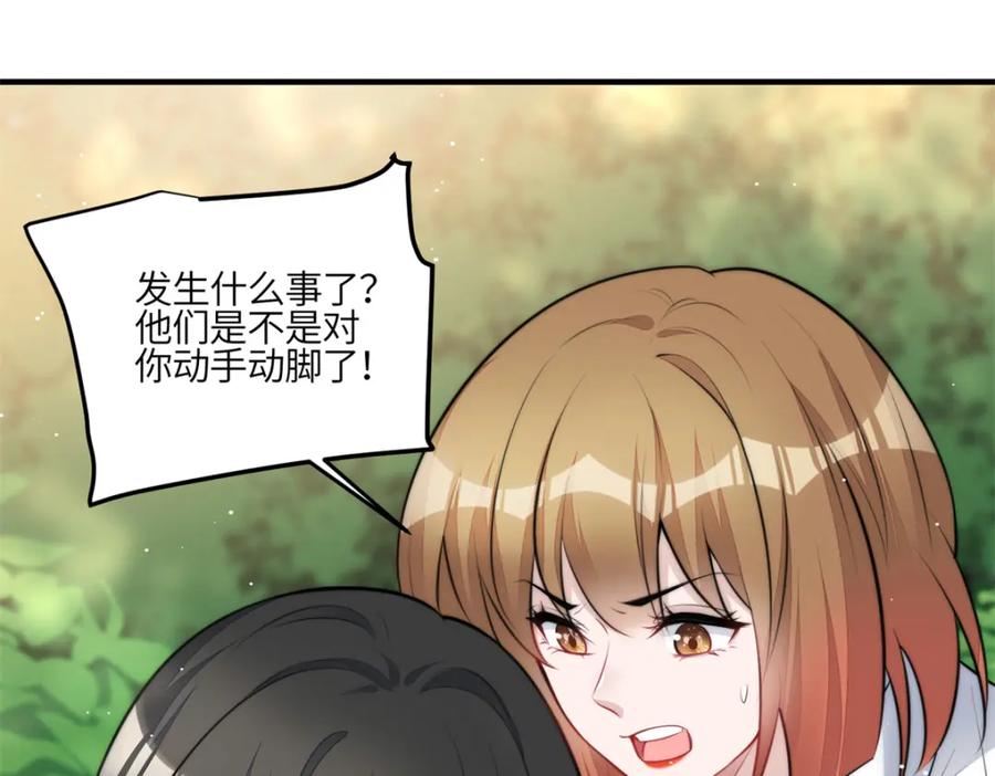 夫人她成了大佬们的团宠（团宠） - 139 难道蓝槿知道有毒？ - 第39张图