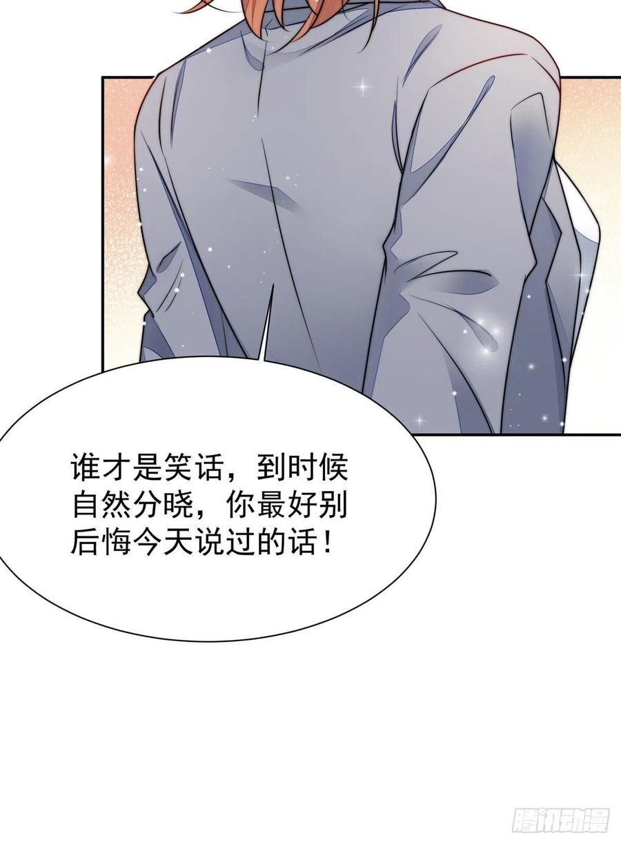 夫人她成了大佬们的团宠（团宠） - 14 槿姐今天v587 - 第30张图