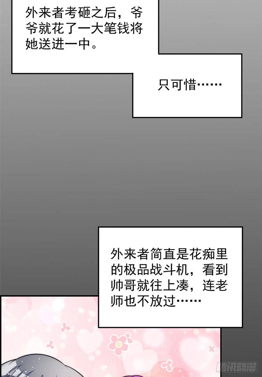 夫人她成了大佬们的团宠（团宠） - 14 槿姐今天v587 - 第47张图