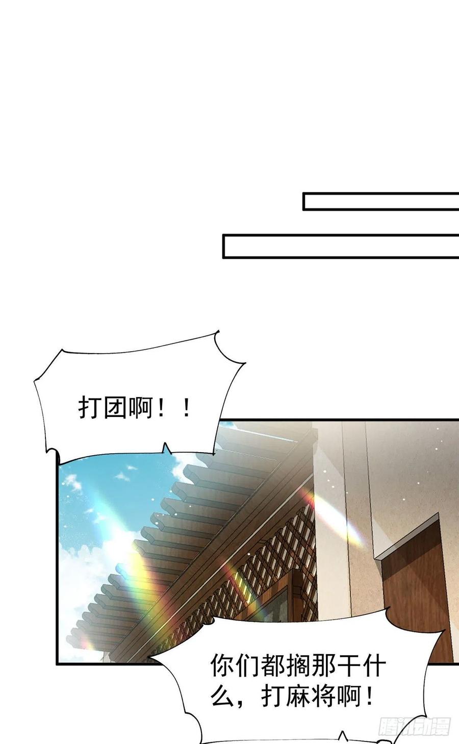 夫人她成了大佬们的团宠（团宠） - 14 槿姐今天v587 - 第32张图