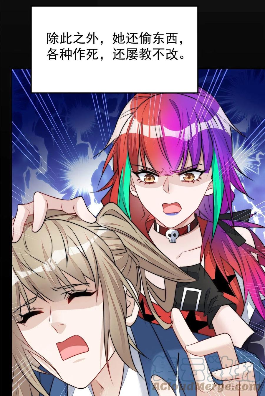 夫人她成了大佬们的团宠（团宠） - 14 槿姐今天v587 - 第49张图