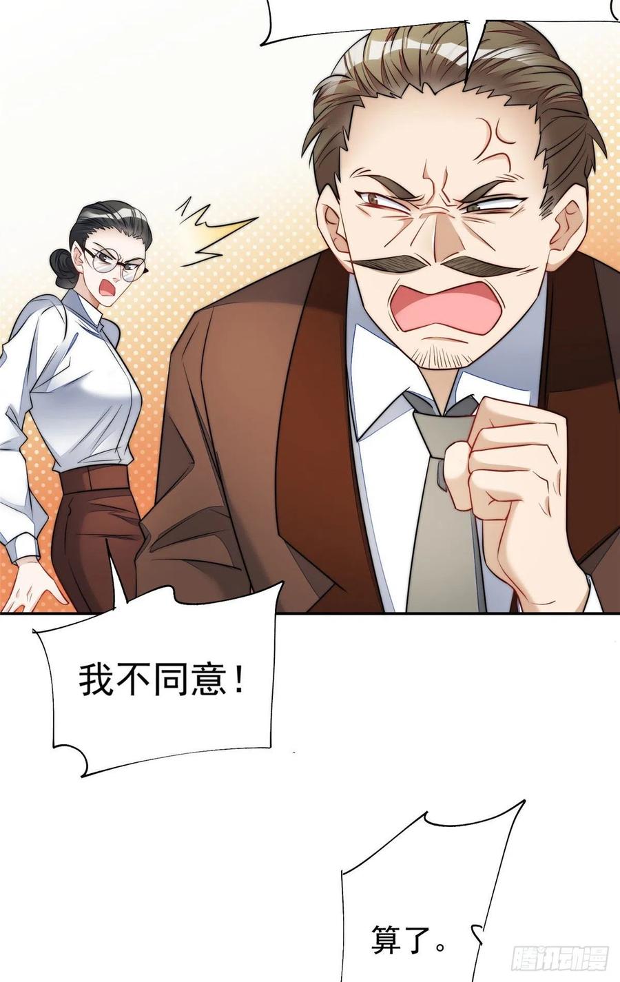 夫人她成了大佬们的团宠（团宠） - 14 槿姐今天v587 - 第24张图