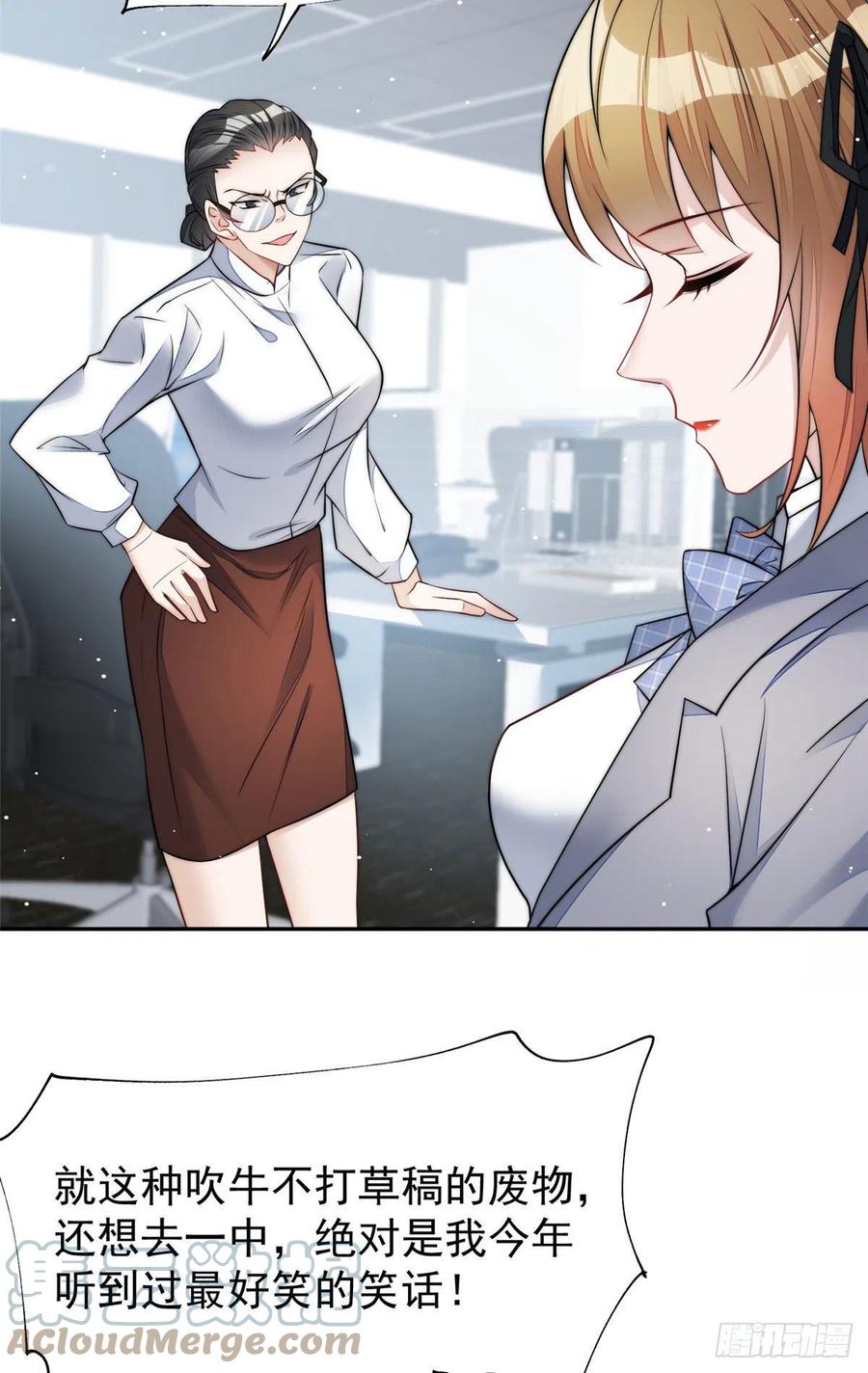 夫人她成了大佬们的团宠（团宠） - 14 槿姐今天v587 - 第28张图