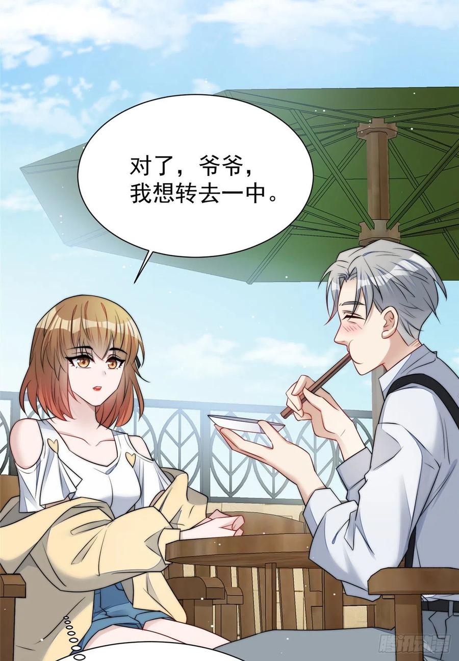 夫人她成了大佬们的团宠（团宠） - 14 槿姐今天v587 - 第44张图