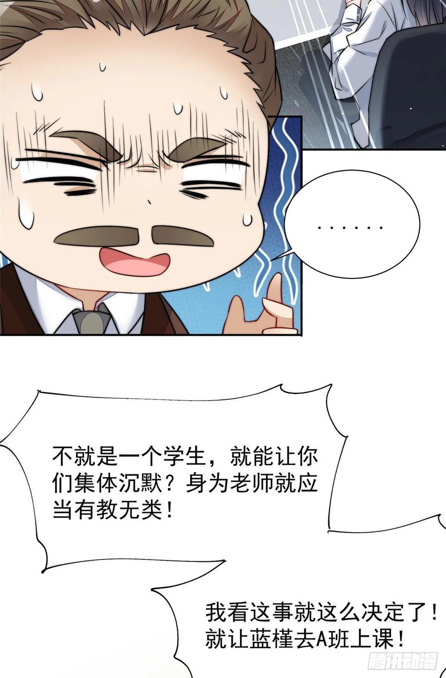 夫人她成了大佬们的团宠（团宠） - 14 槿姐今天v587 - 第23张图