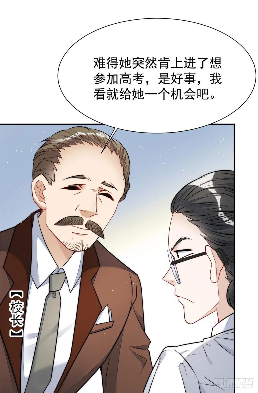 夫人她成了大佬们的团宠（团宠） - 14 槿姐今天v587 - 第21张图