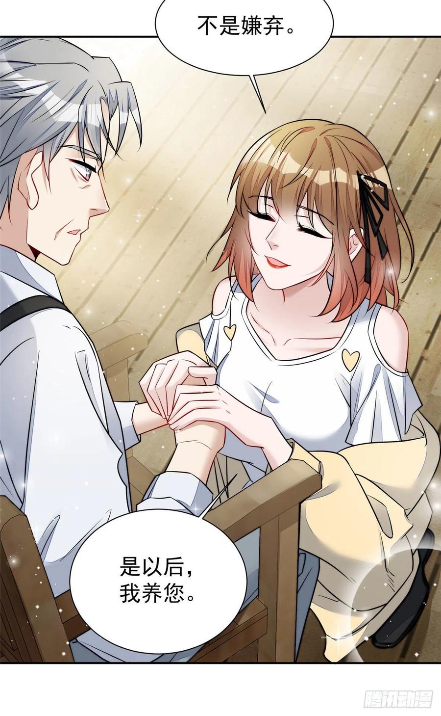 夫人她成了大佬们的团宠（团宠） - 14 槿姐今天v587 - 第41张图