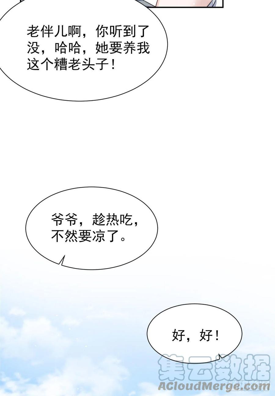 夫人她成了大佬们的团宠（团宠） - 14 槿姐今天v587 - 第43张图