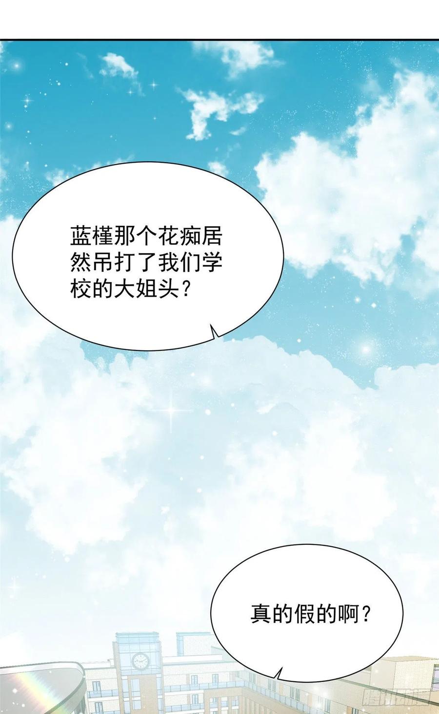 夫人她成了大佬们的团宠（团宠） - 14 槿姐今天v587 - 第2张图